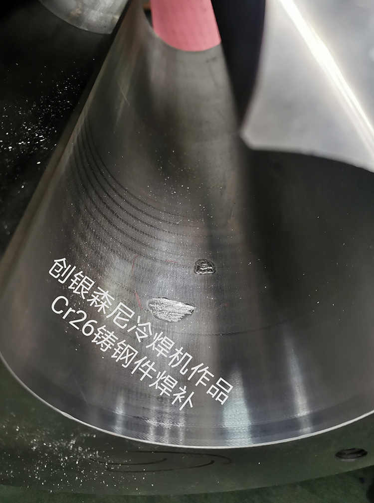 Cr26合金材質氣孔焊補